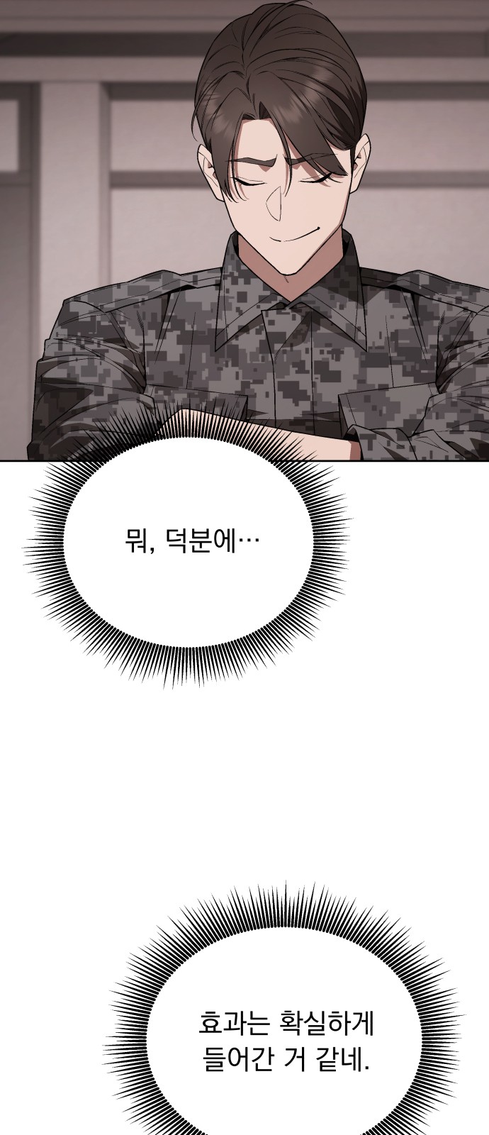 81 페이지
