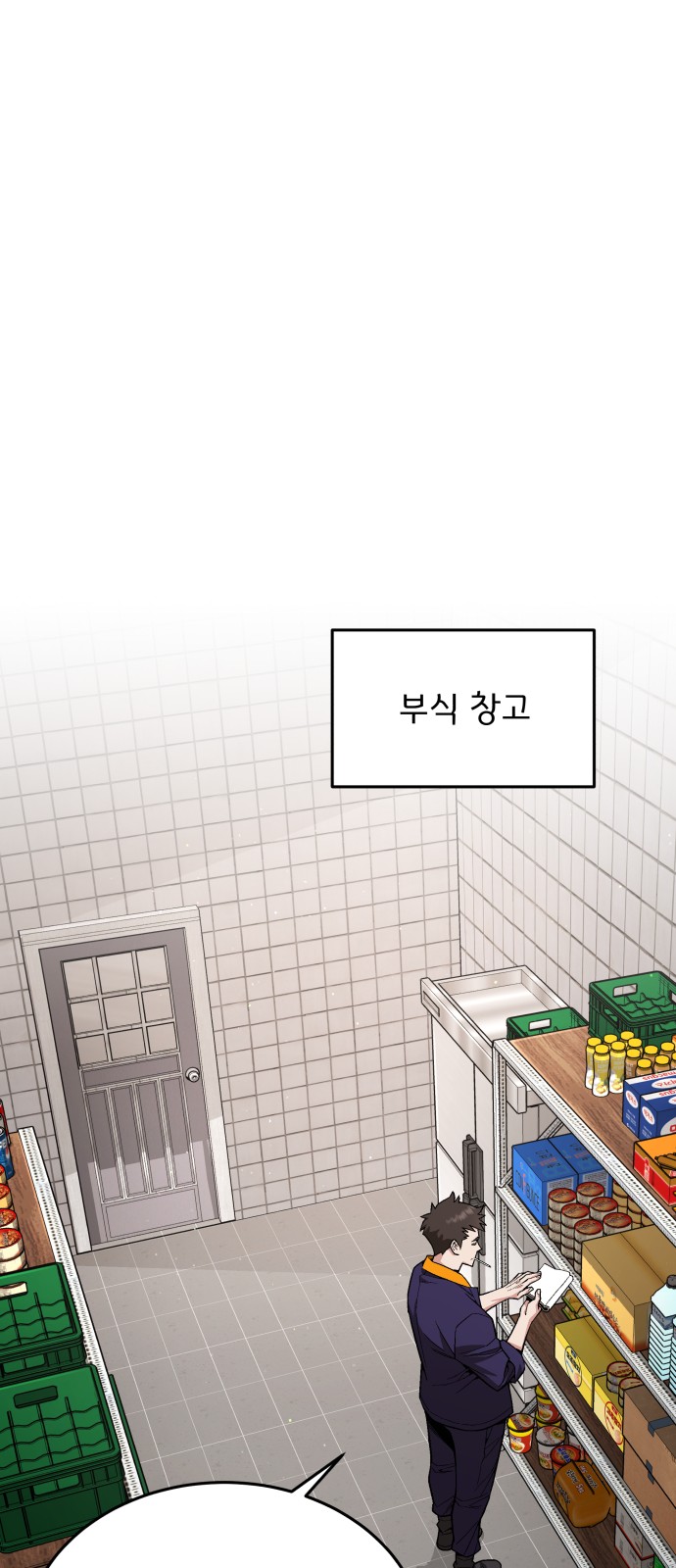 54 페이지