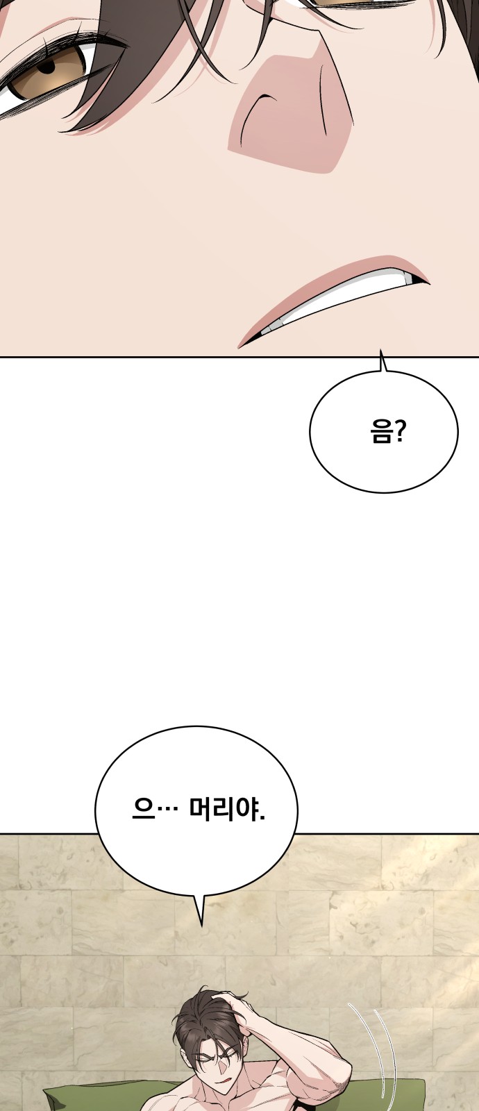 79 페이지