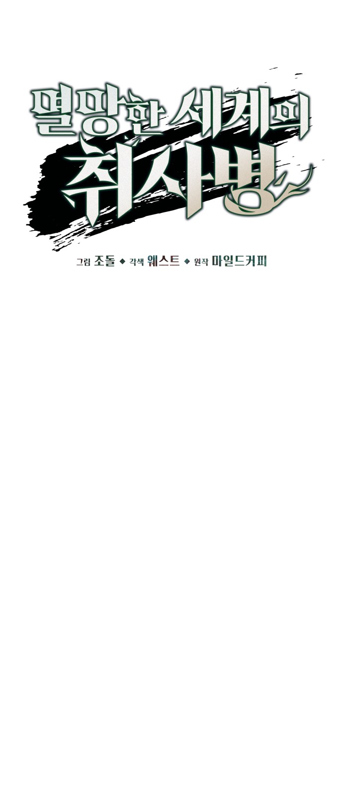 36 페이지