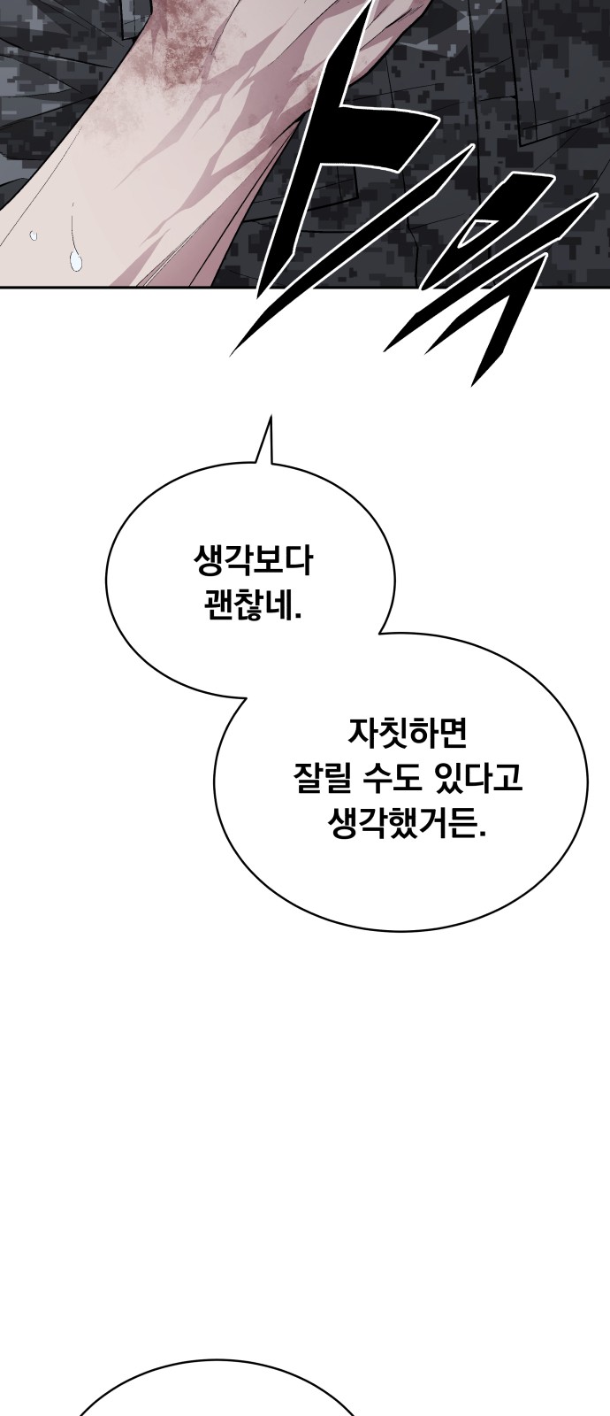 87 페이지