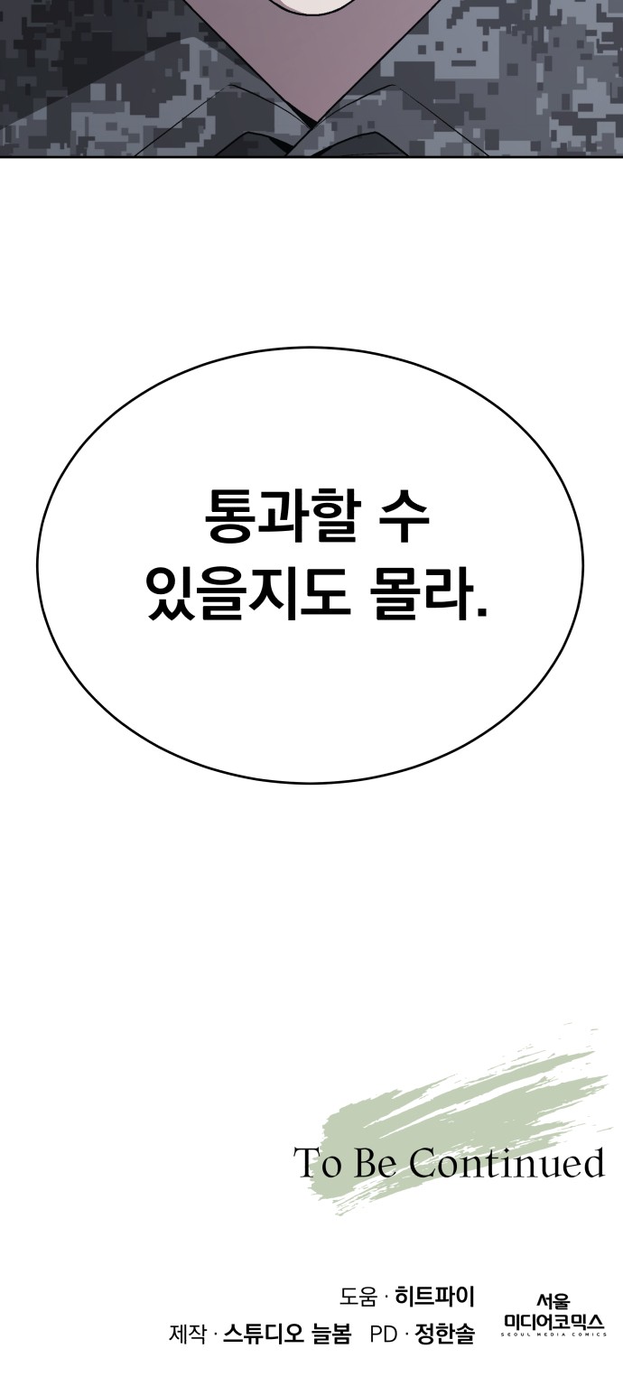 94 페이지