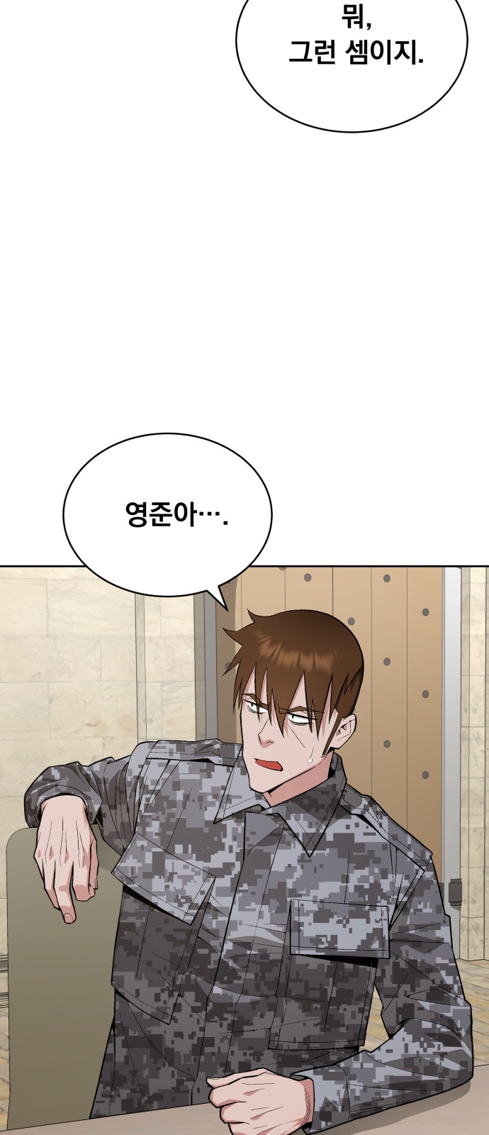 8 페이지