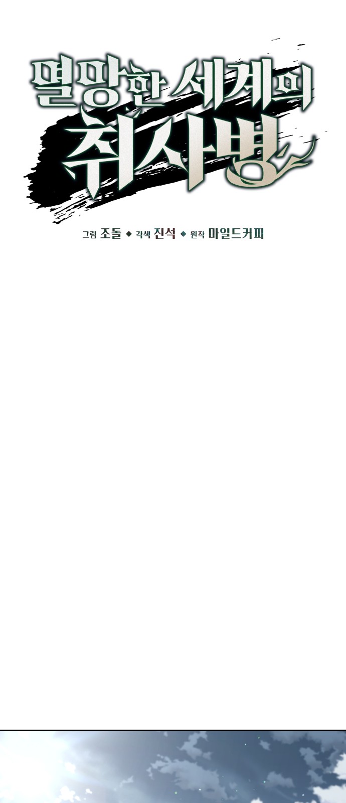 28 페이지