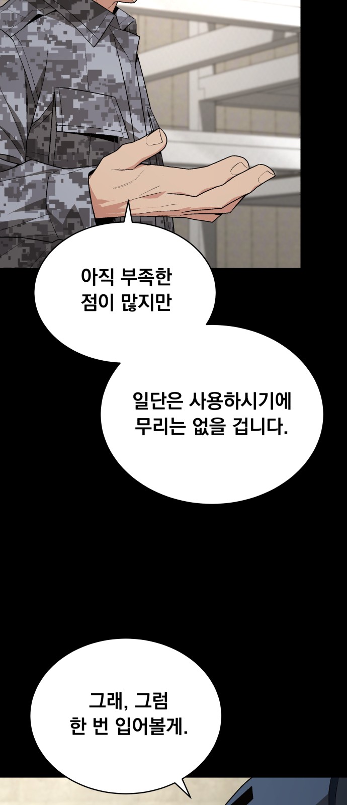 74 페이지