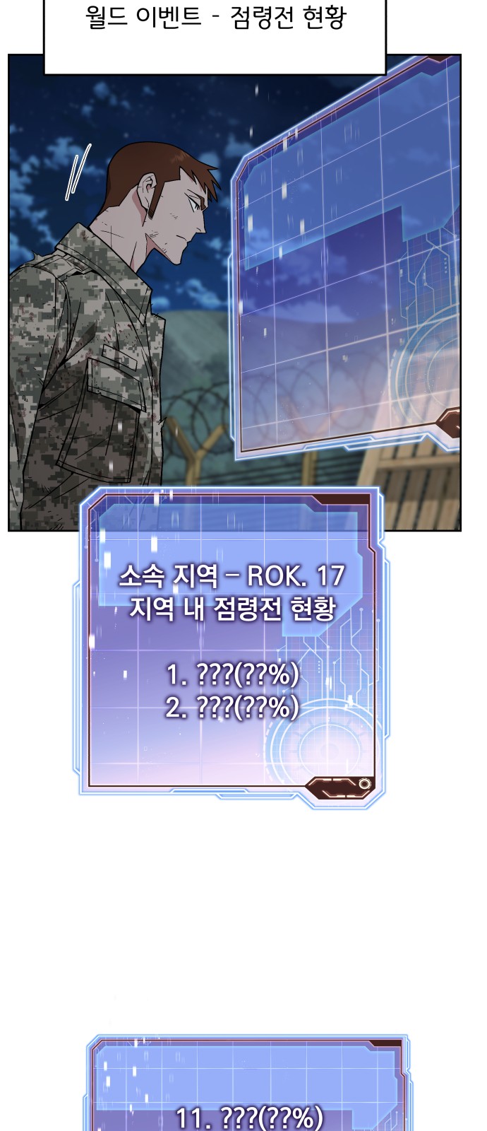 68 페이지