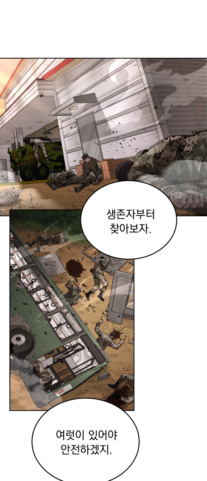 81 페이지
