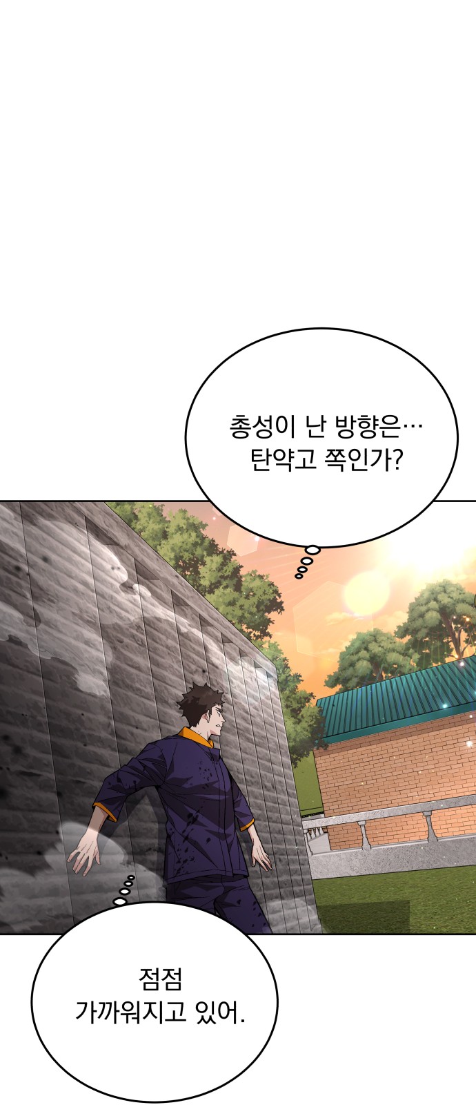 86 페이지