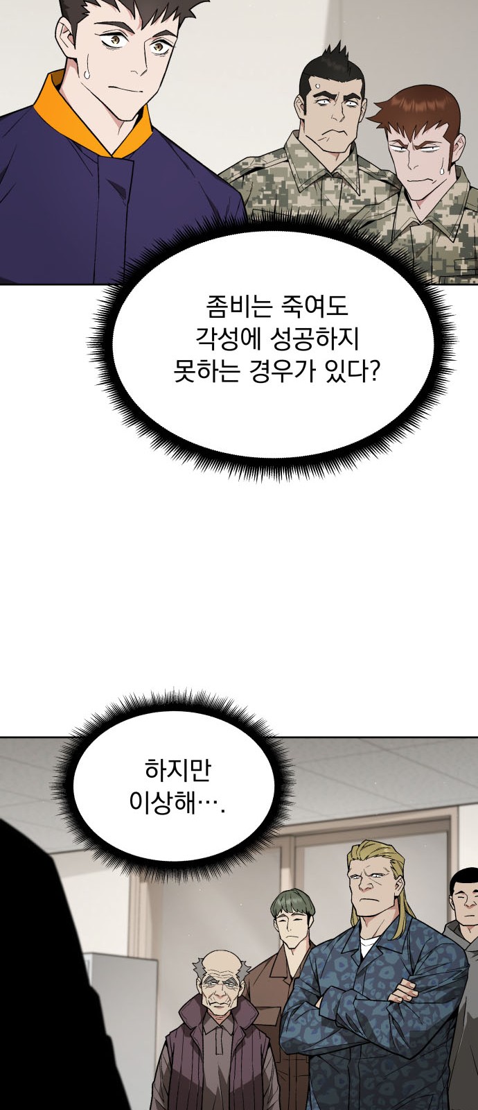 54 페이지