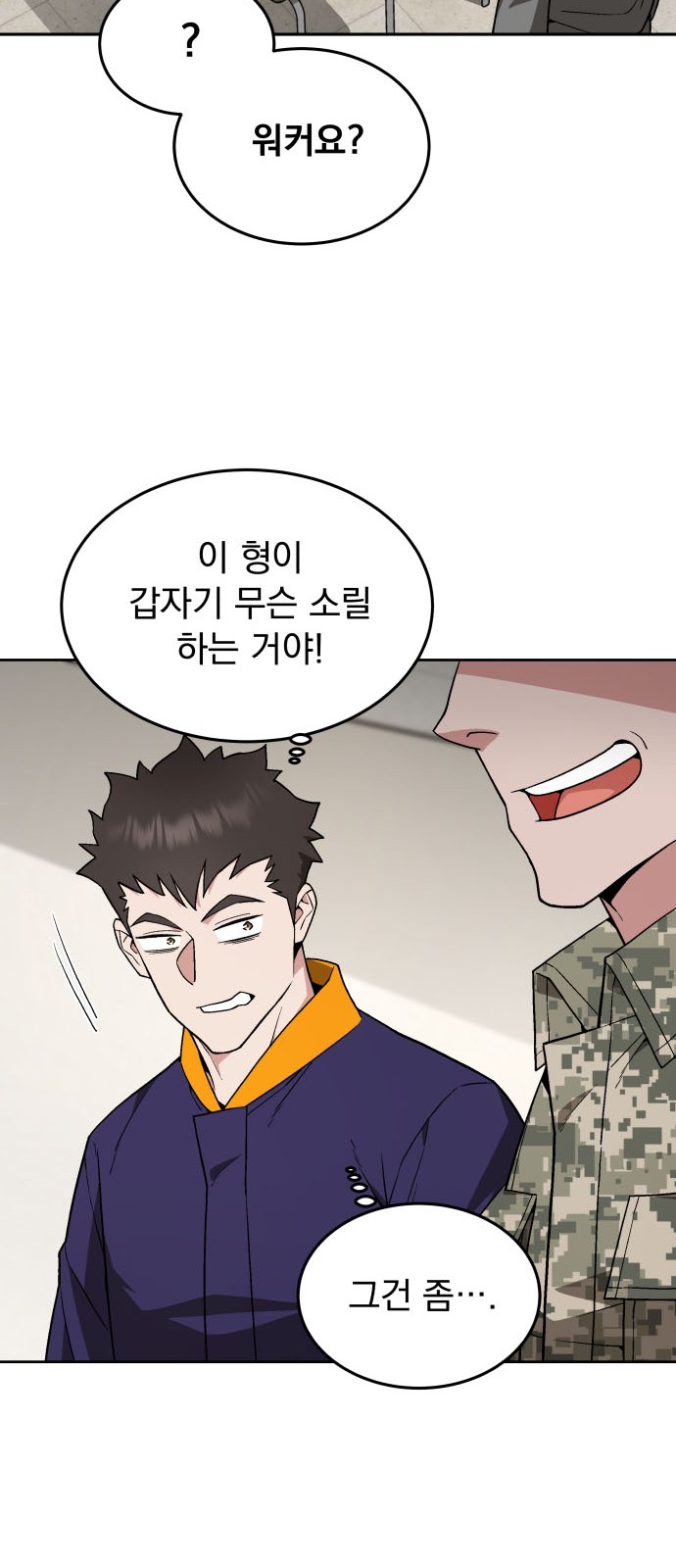 8 페이지