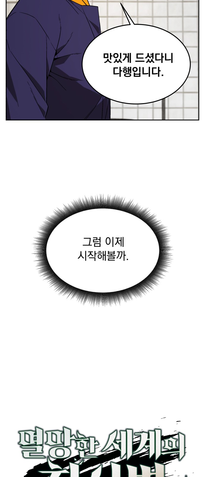 8 페이지