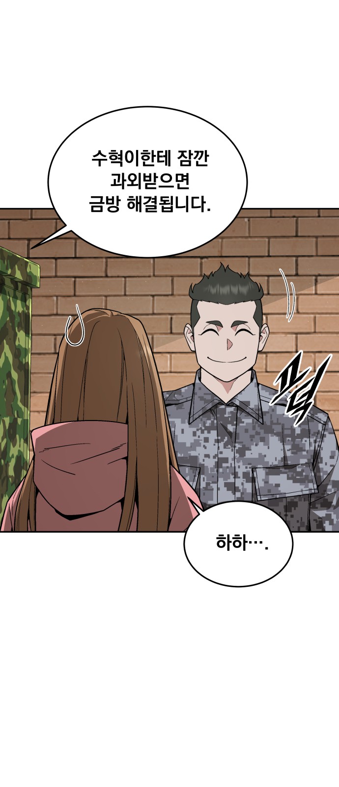 53 페이지