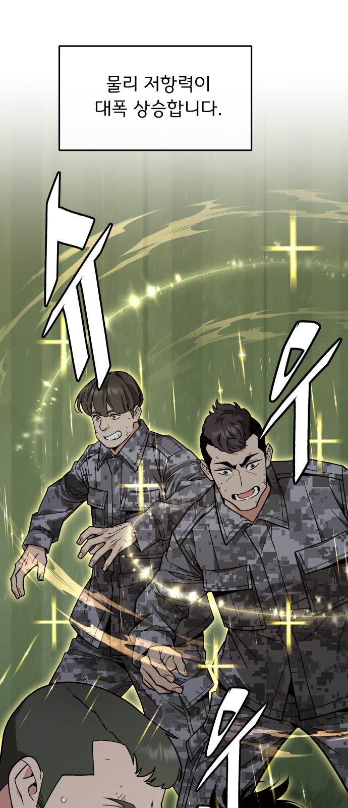 54 페이지
