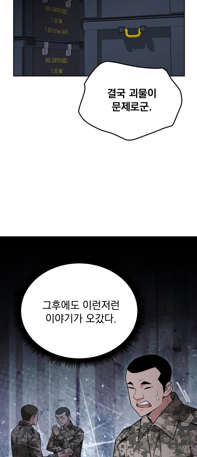 53 페이지