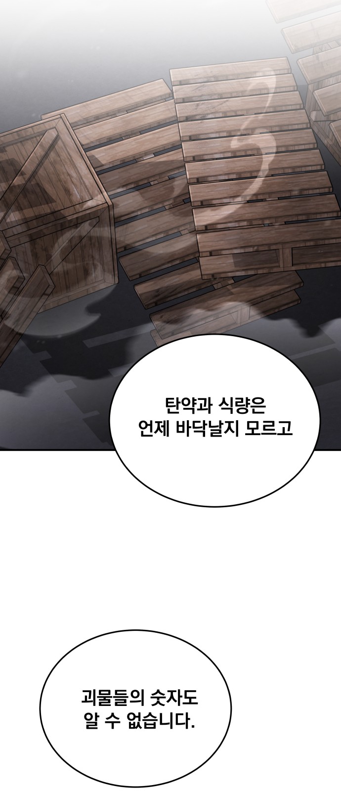 78 페이지