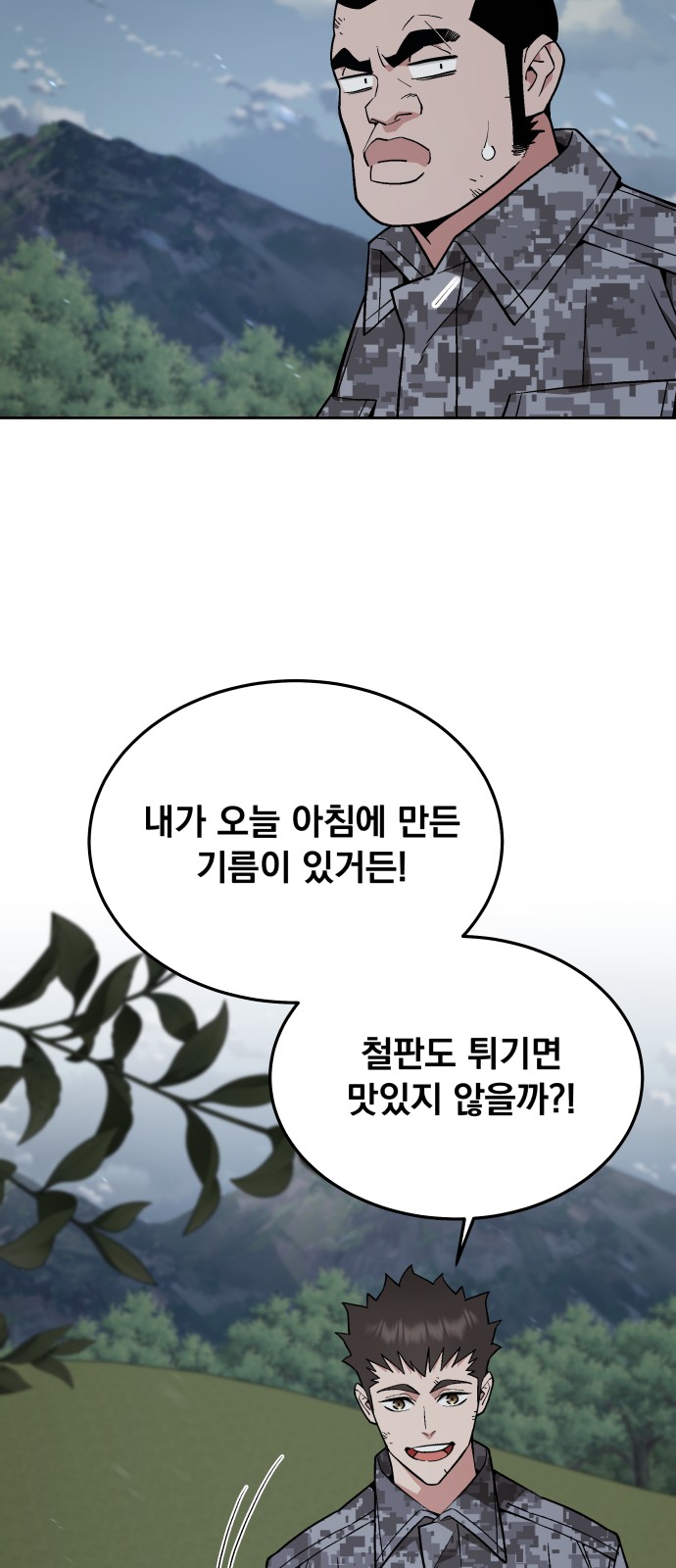 51 페이지