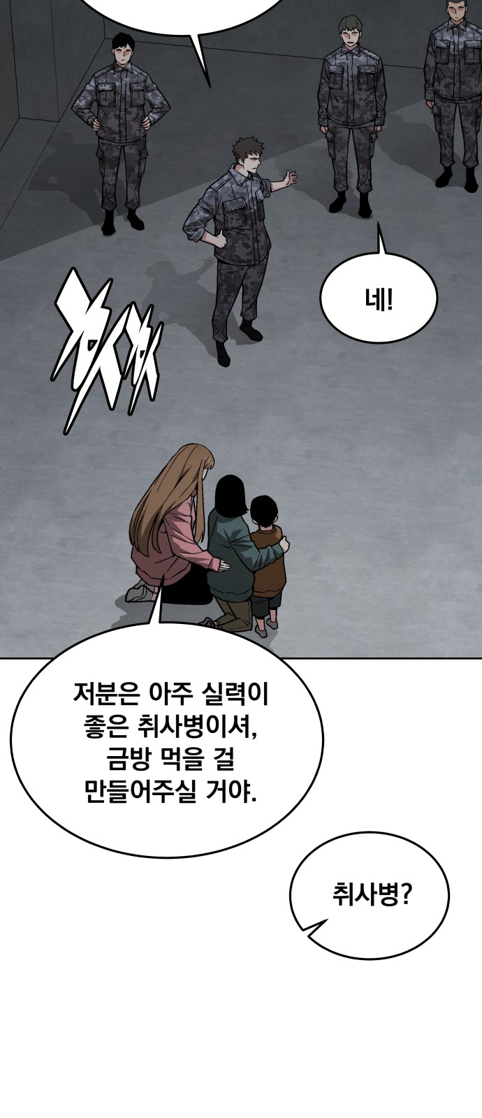 61 페이지