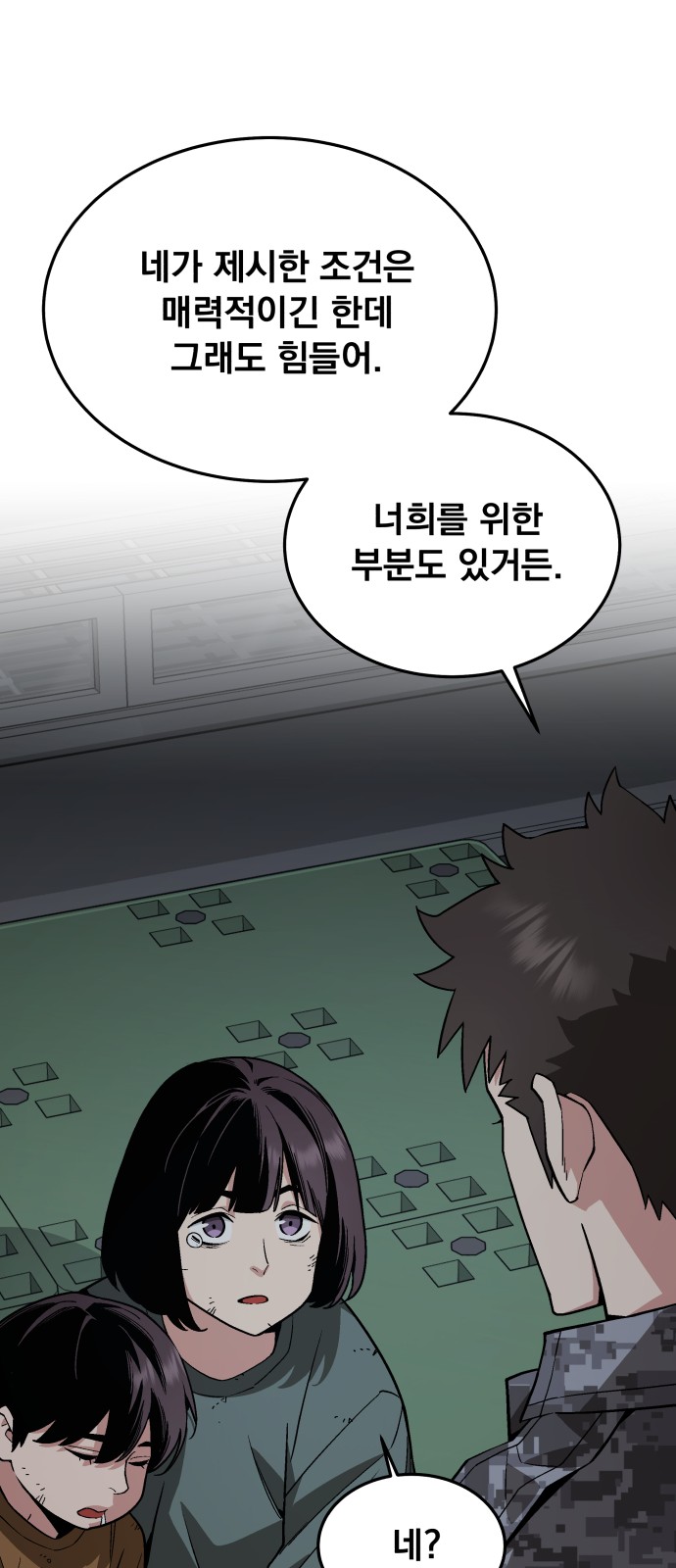 38 페이지
