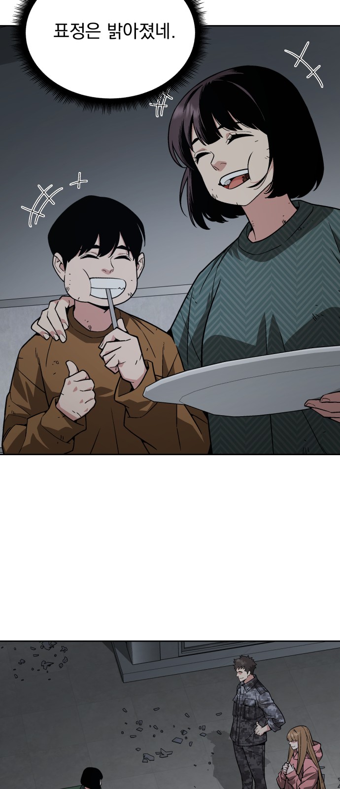 8 페이지