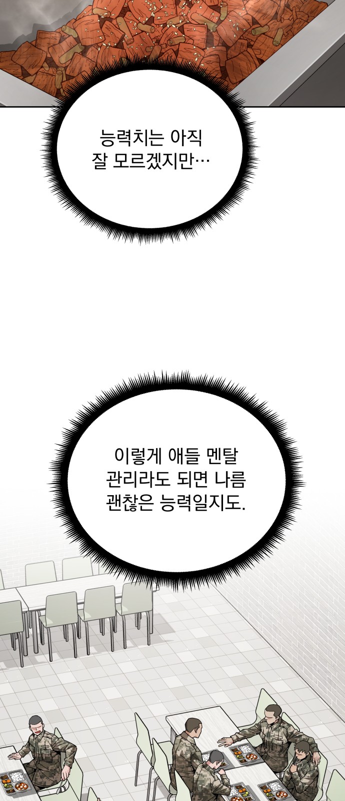 73 페이지