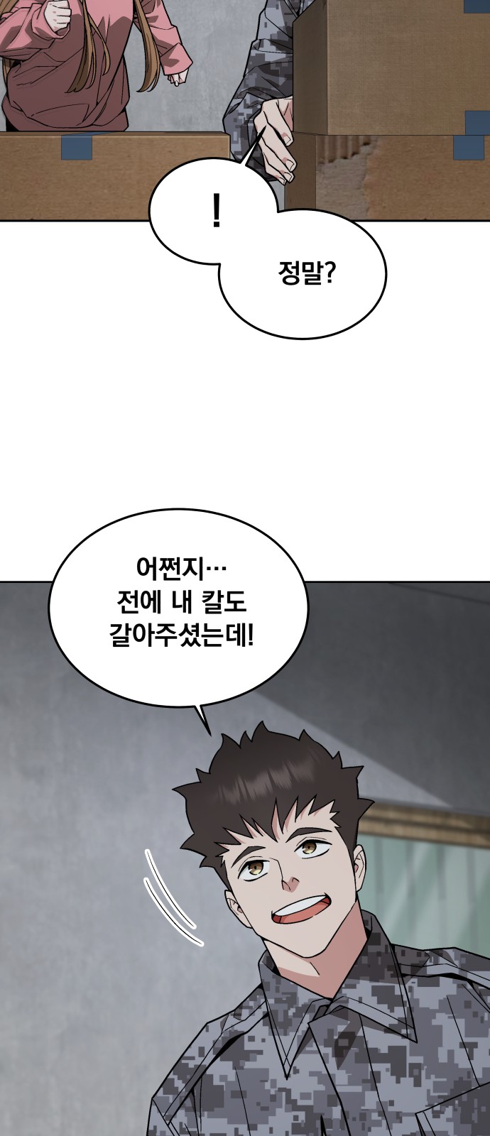 65 페이지
