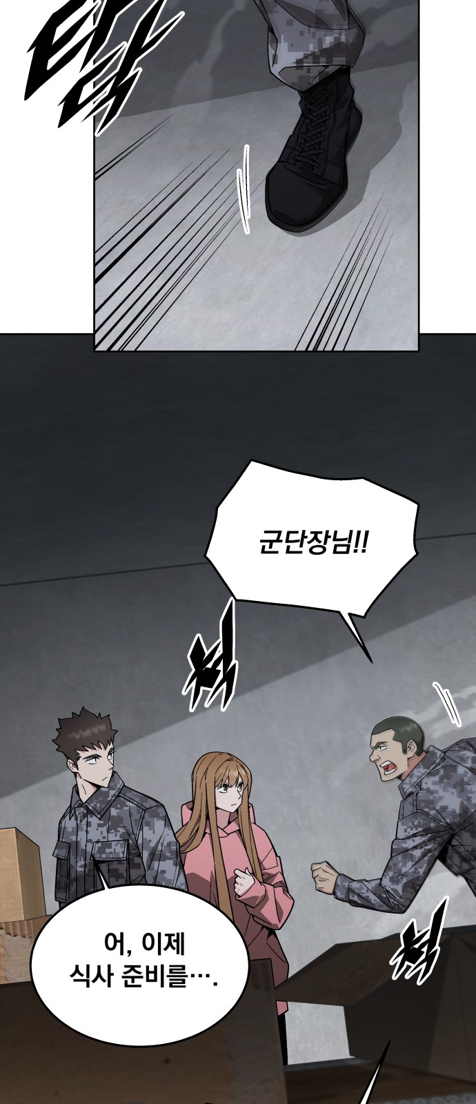 67 페이지