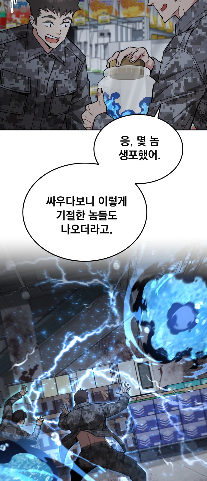 8 페이지