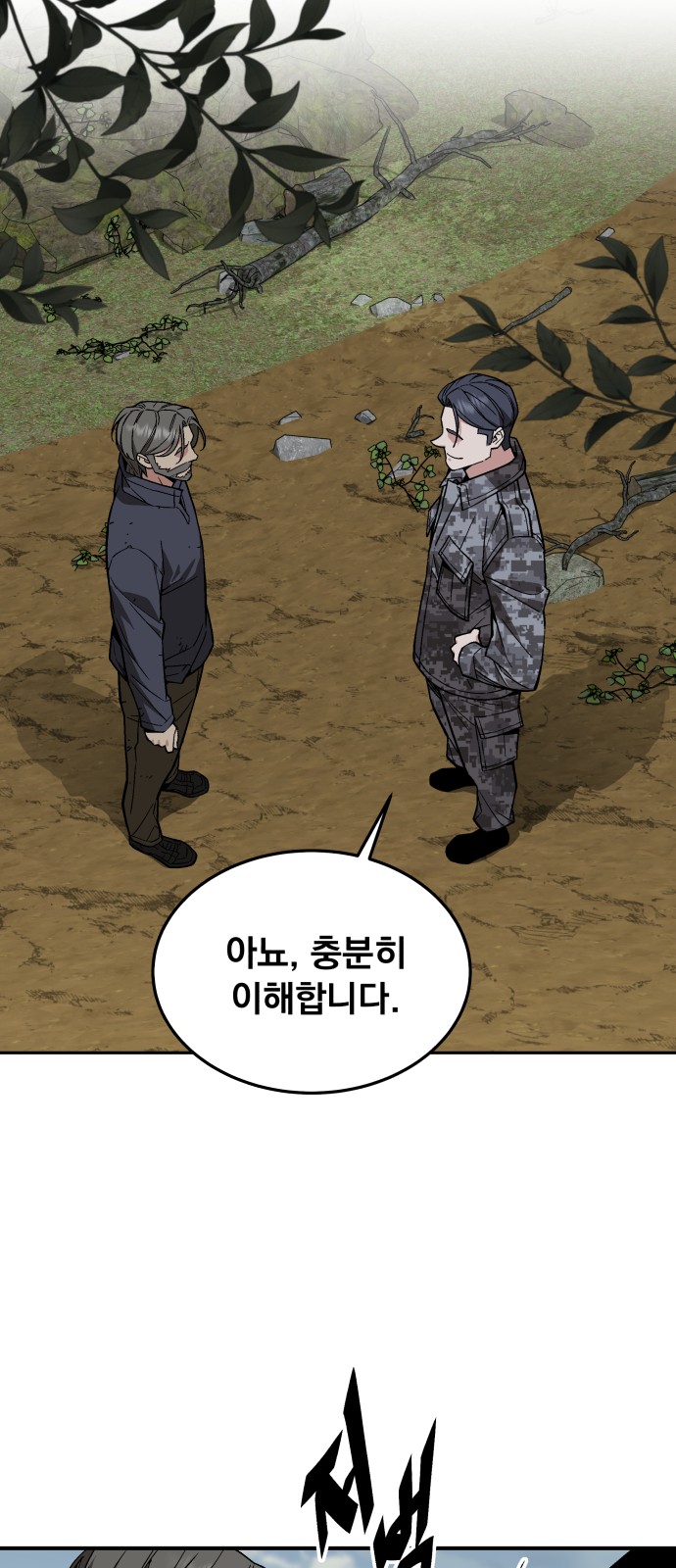 58 페이지