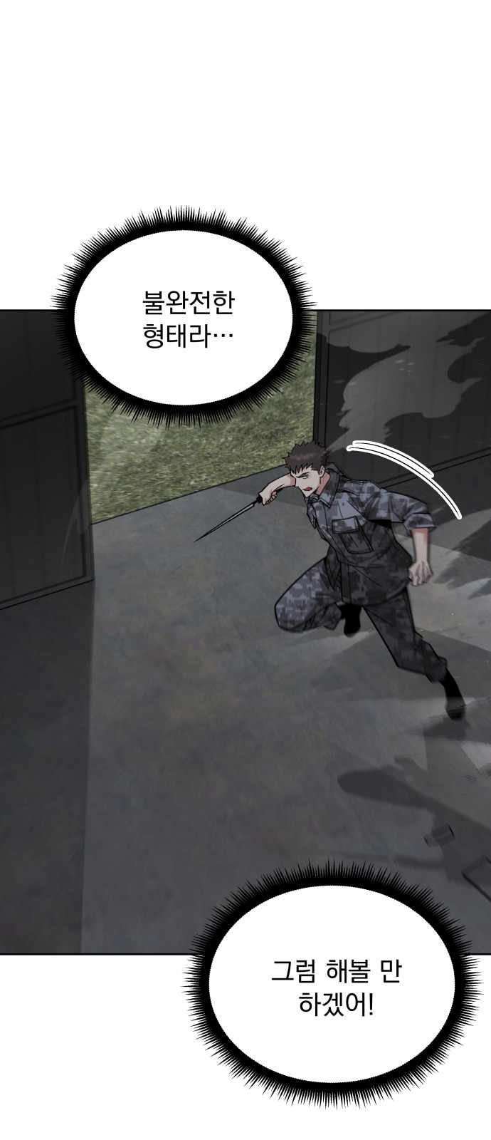 67 페이지