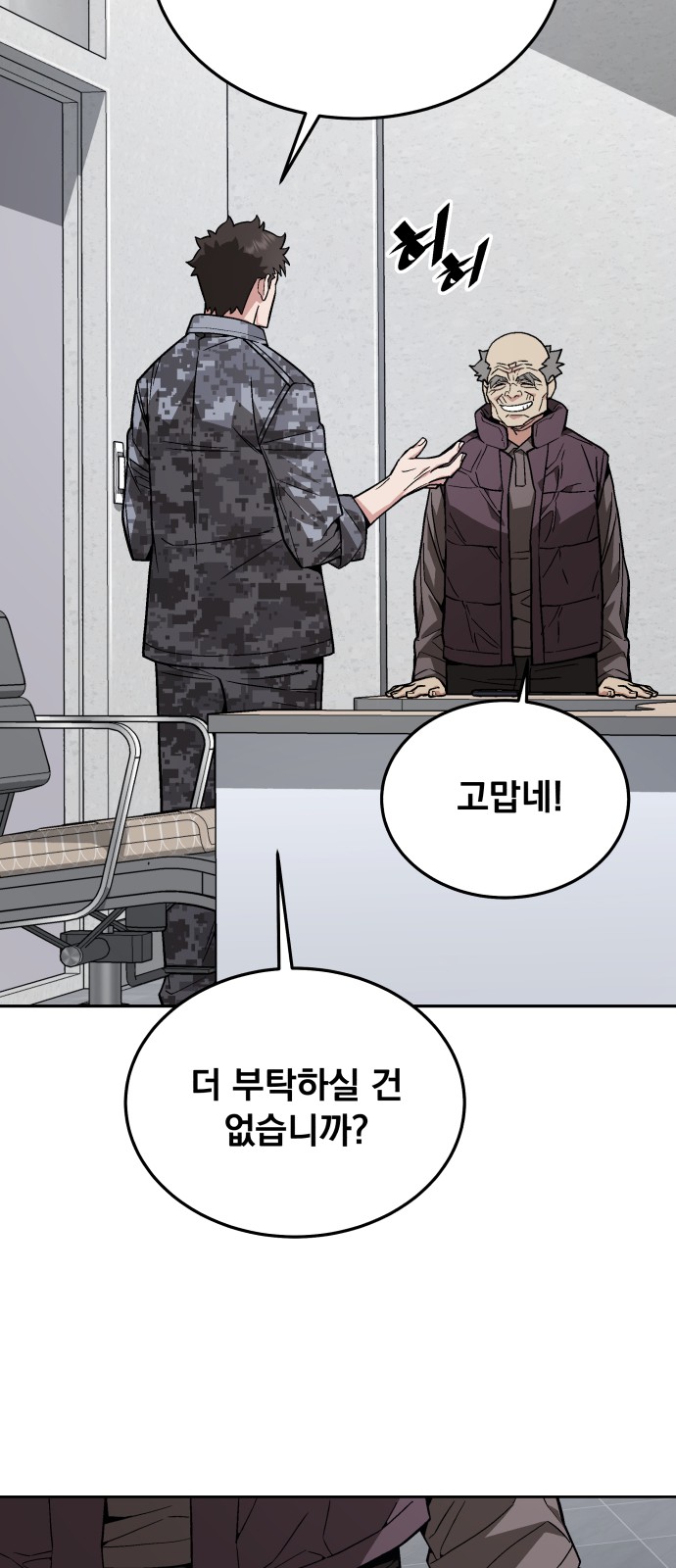 23 페이지