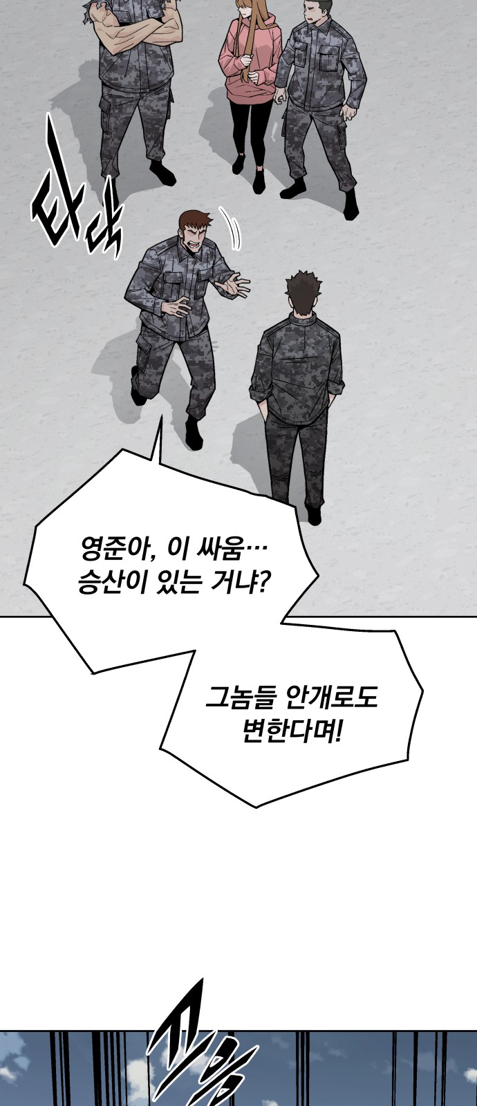64 페이지