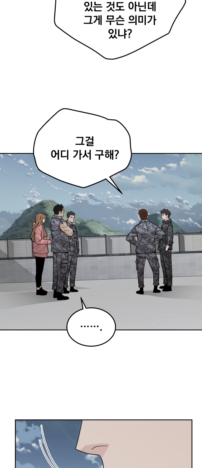 68 페이지