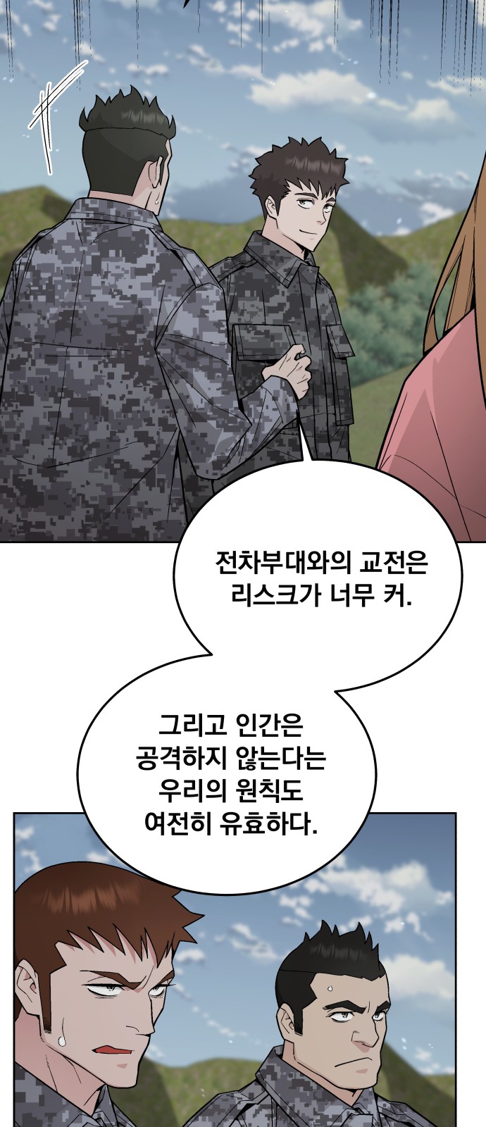 53 페이지