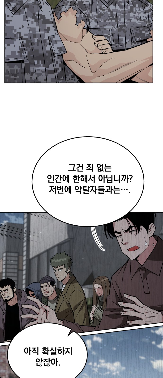 54 페이지