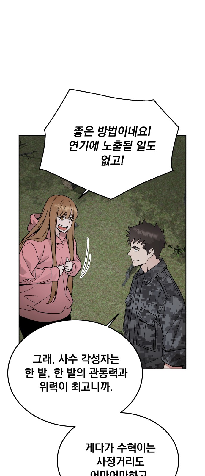48 페이지