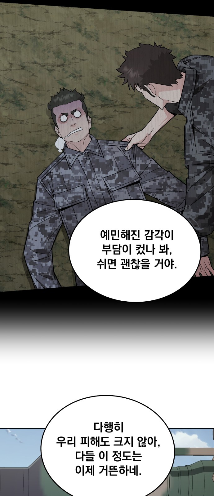 70 페이지