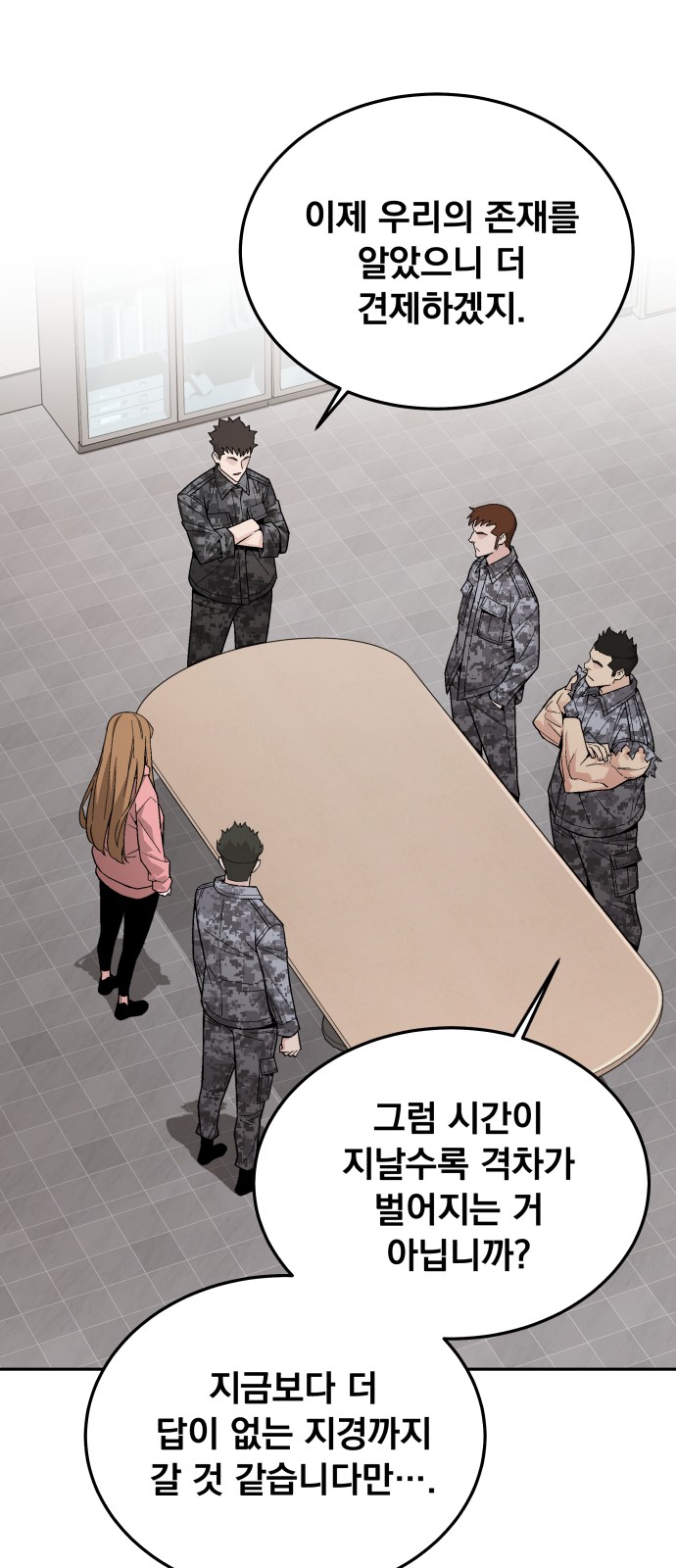 28 페이지