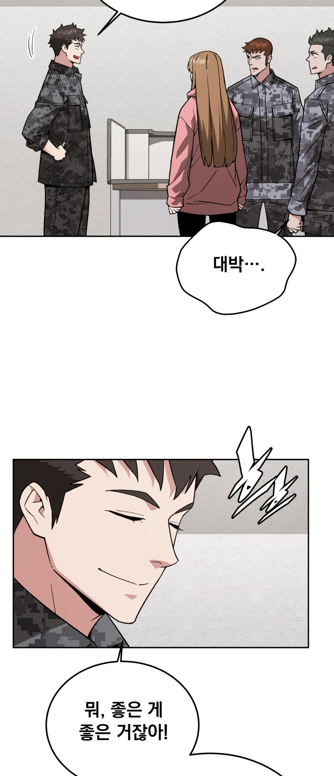 38 페이지