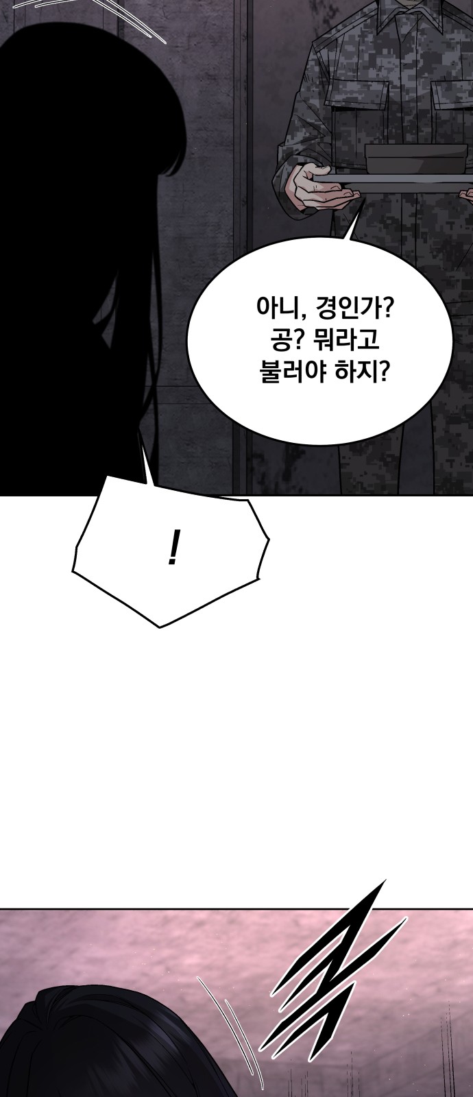 74 페이지