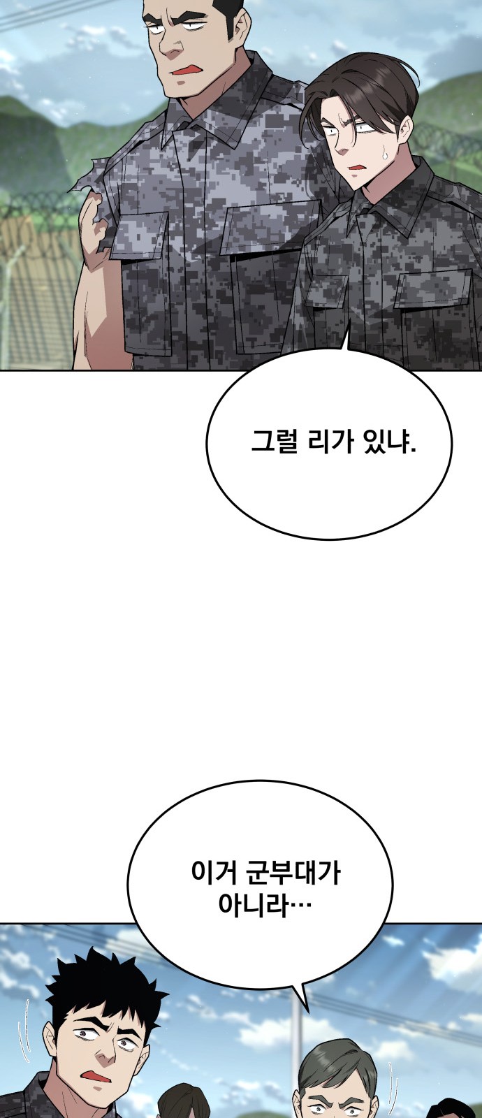 88 페이지