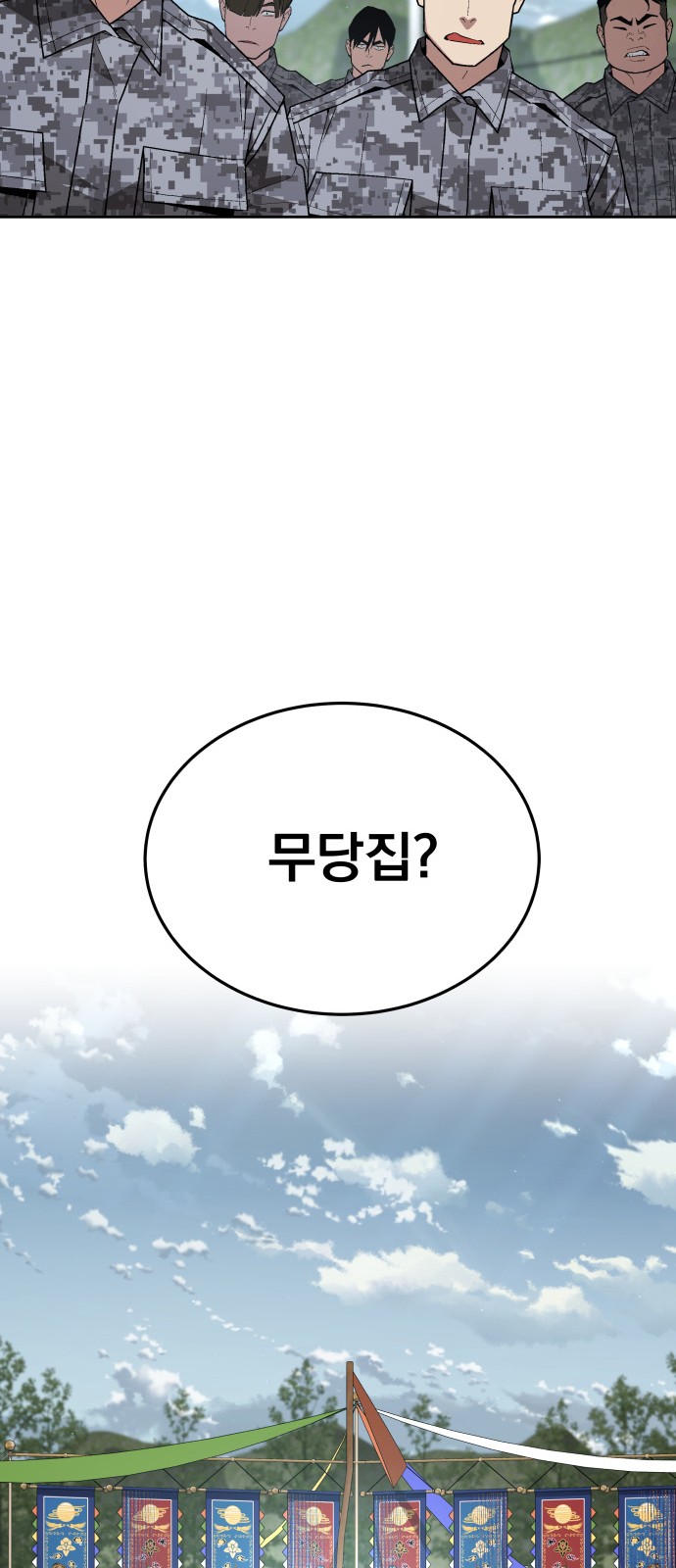 89 페이지