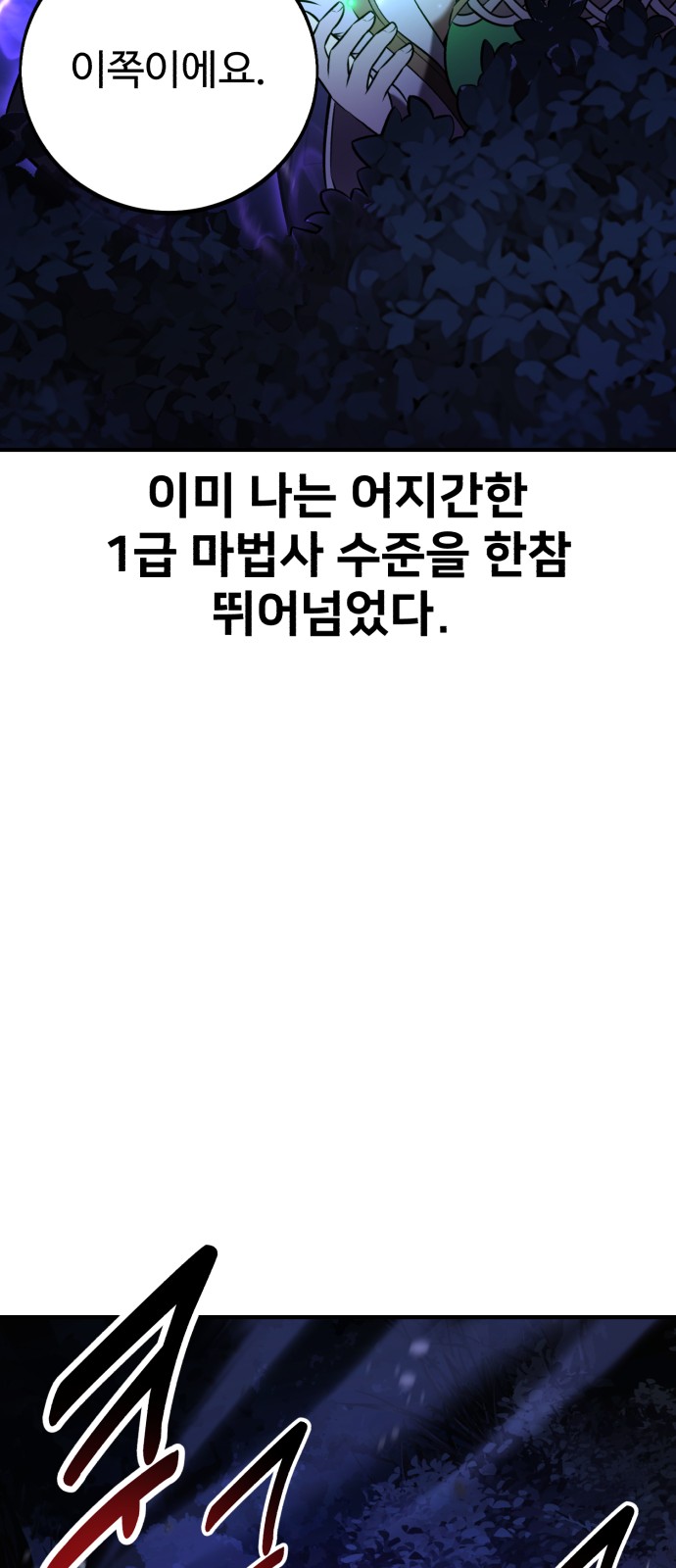110 페이지