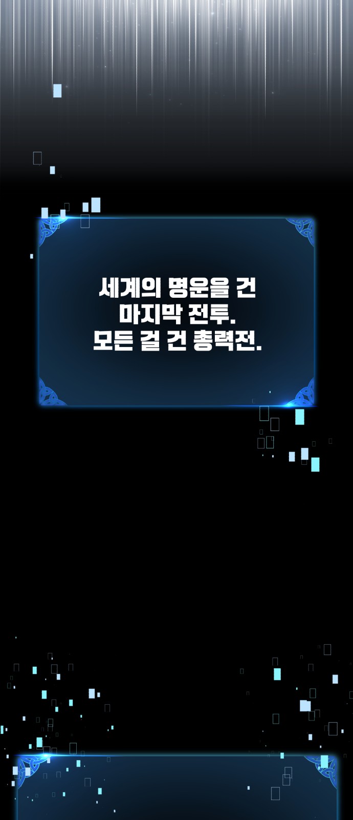 88 페이지