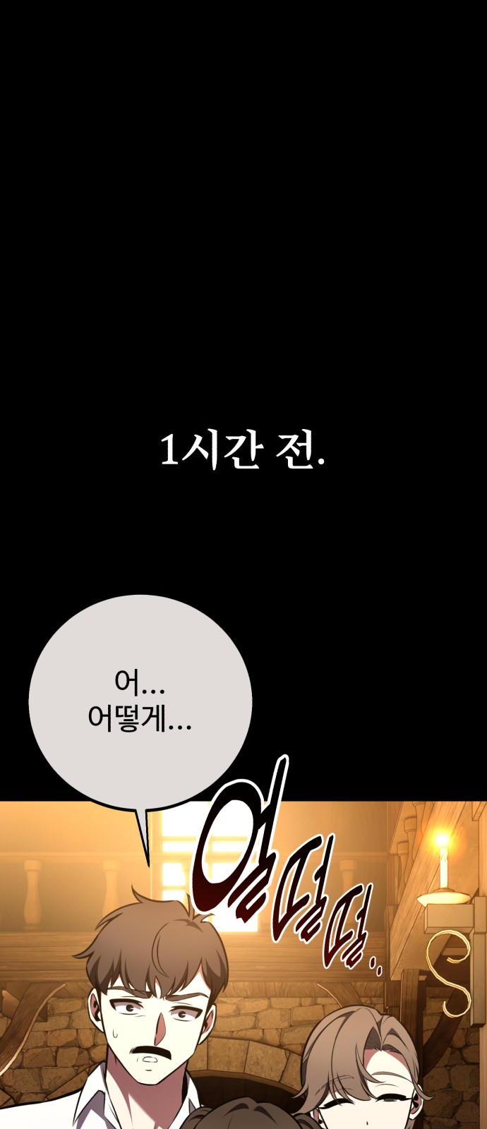 38 페이지