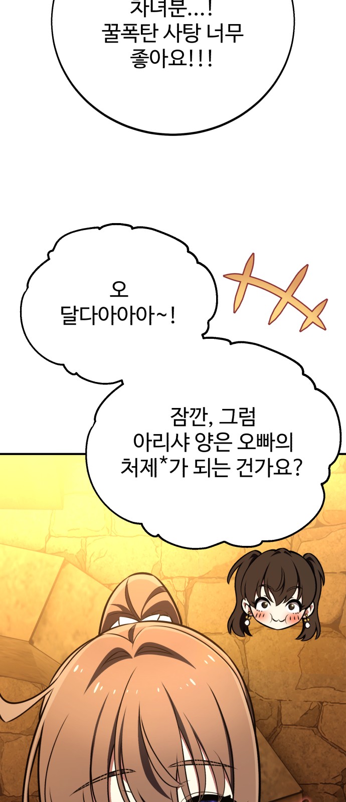 76 페이지