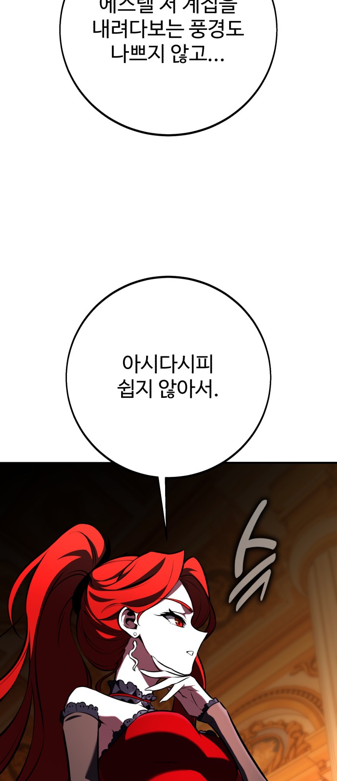108 페이지