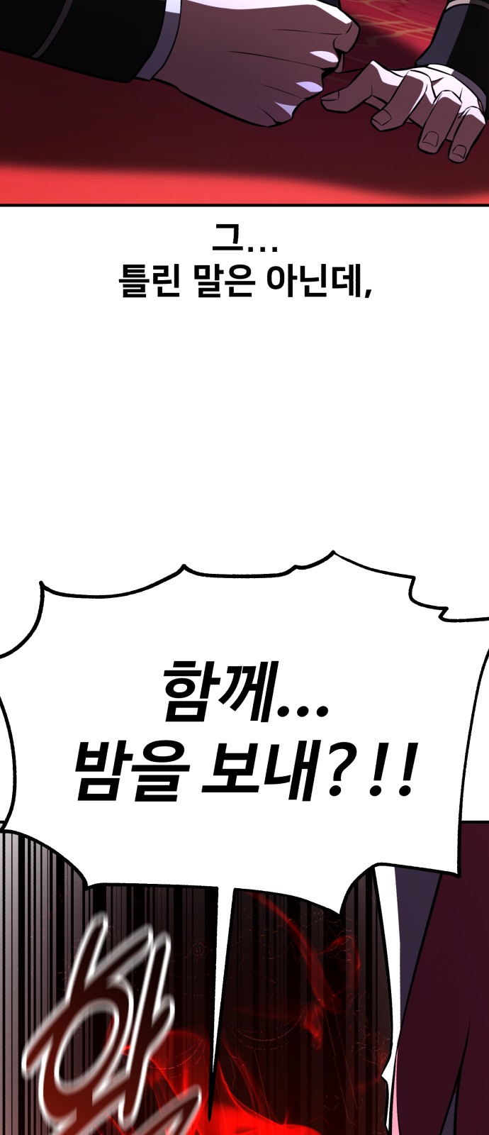 87 페이지