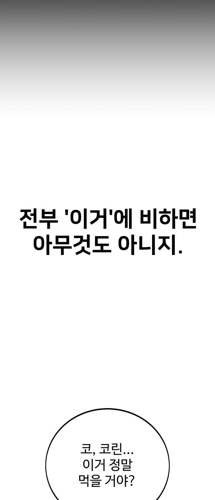 101 페이지