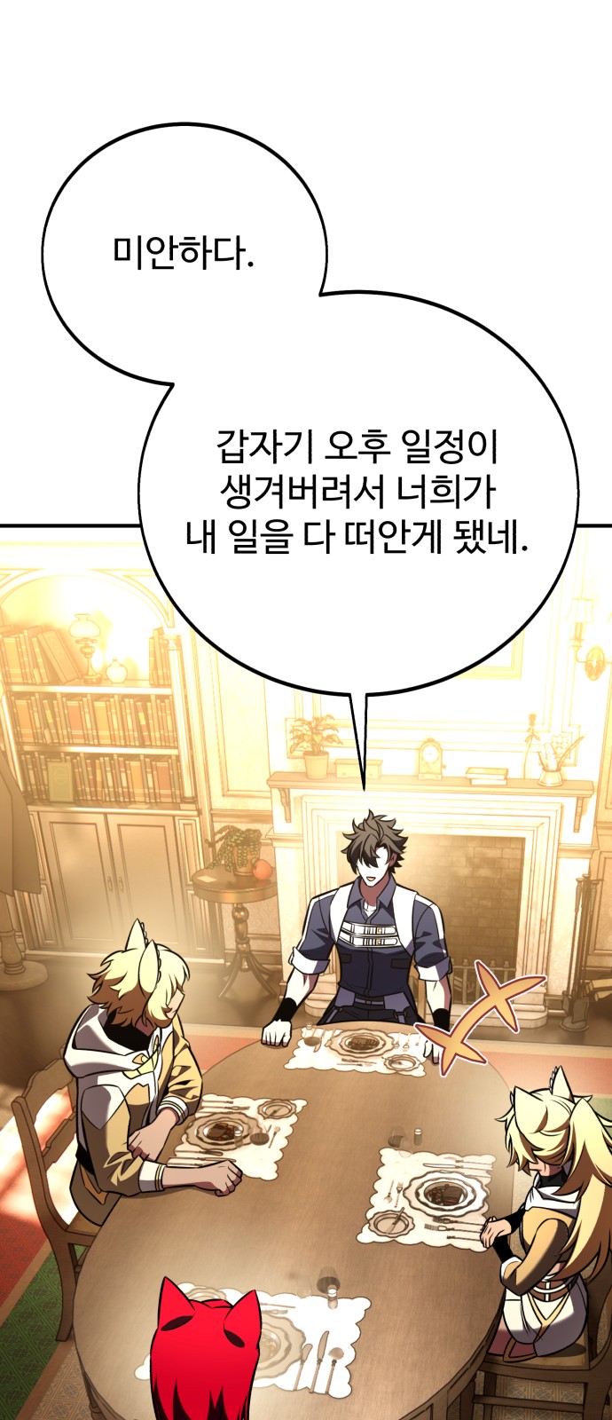 101 페이지