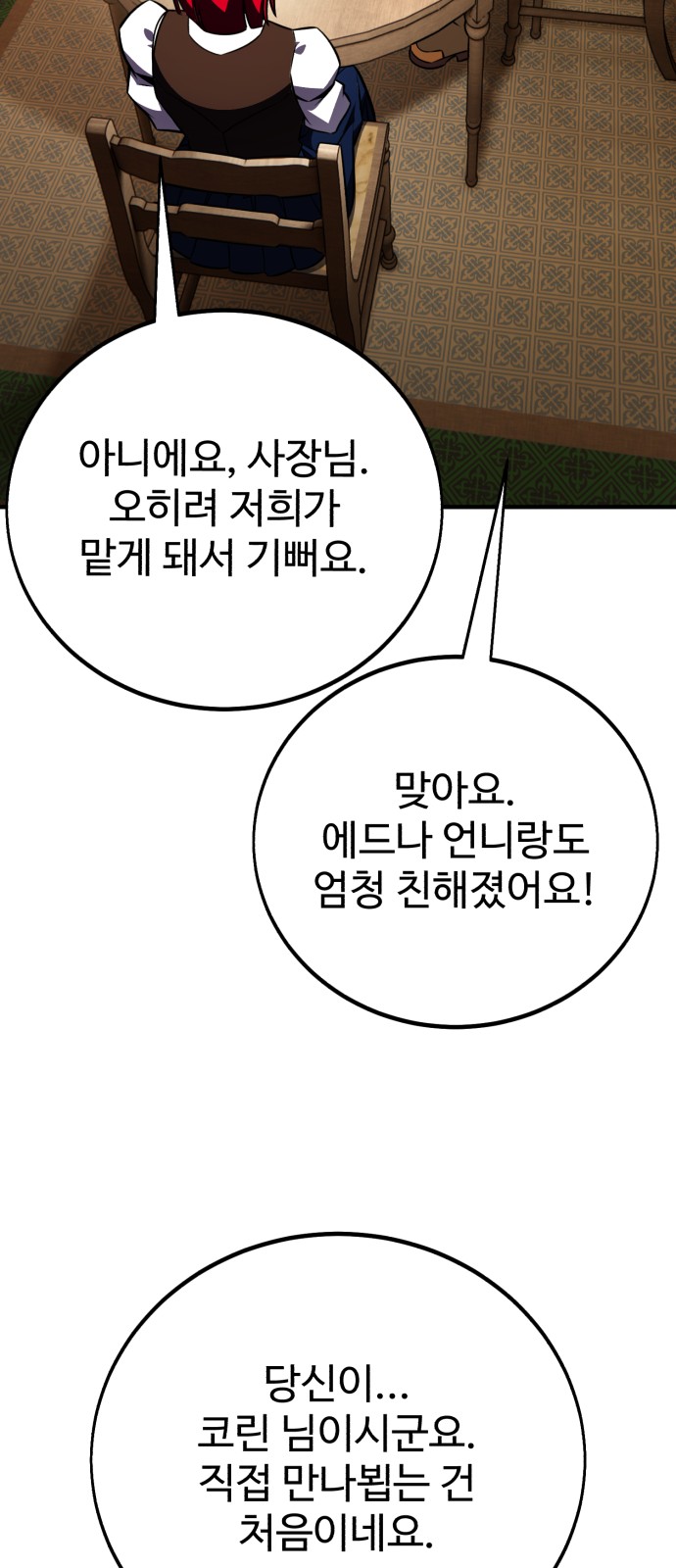 102 페이지